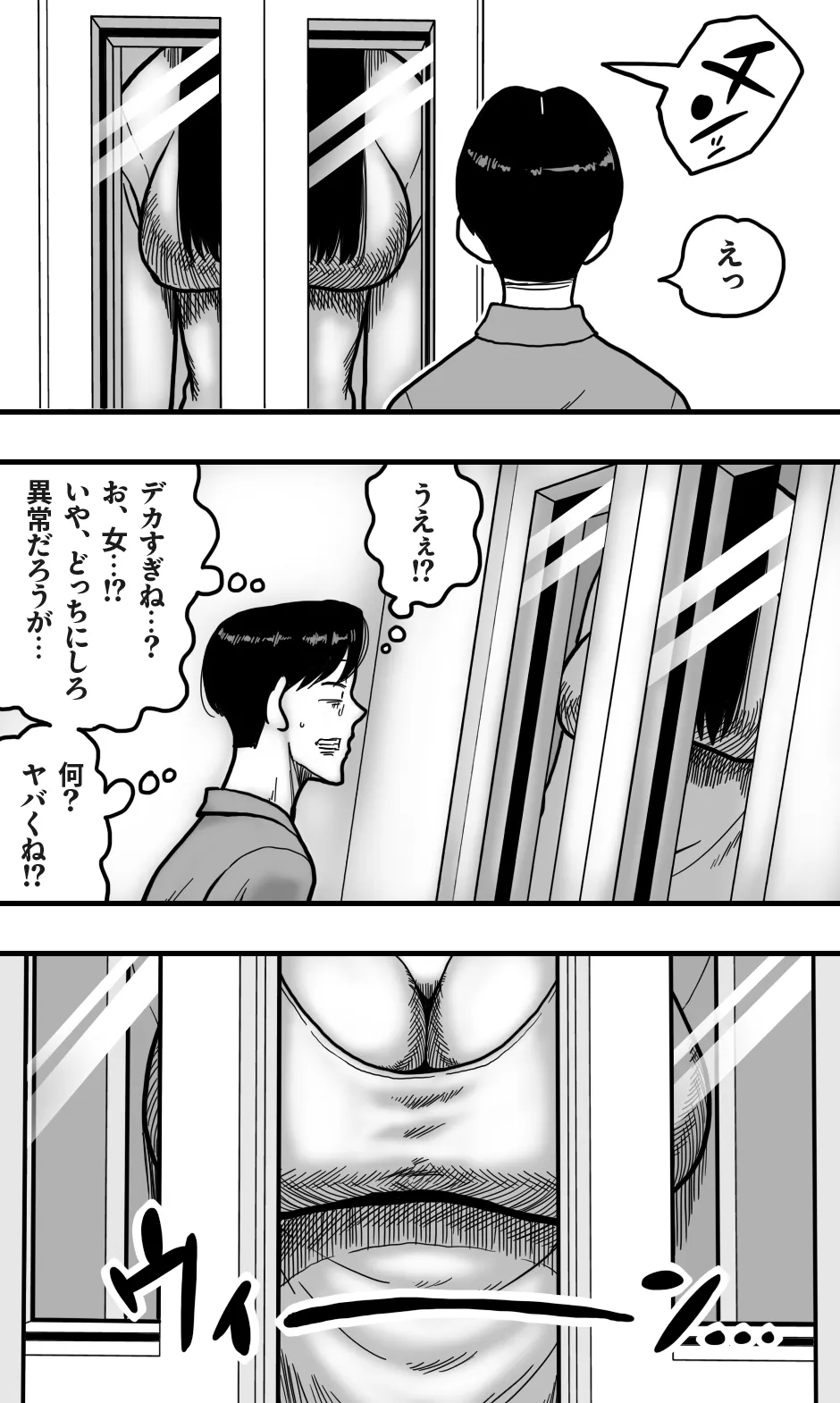 Shin'ya no erebētā wa sono on'na ni totte sema sugiru page 2 full