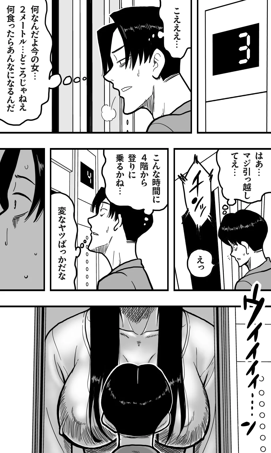 Shin'ya no erebētā wa sono on'na ni totte sema sugiru page 4 full