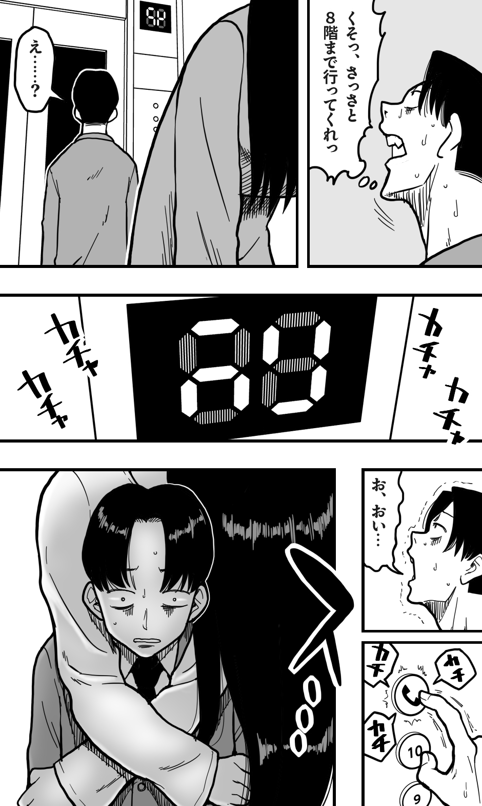 Shin'ya no erebētā wa sono on'na ni totte sema sugiru page 8 full