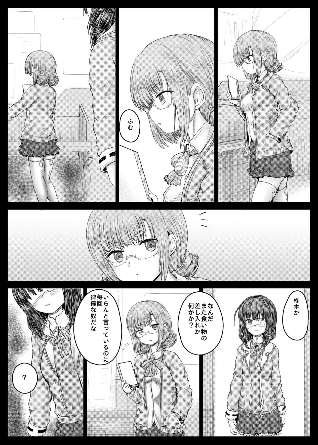 A book where Higumin and Koju do lewd things page 4 full