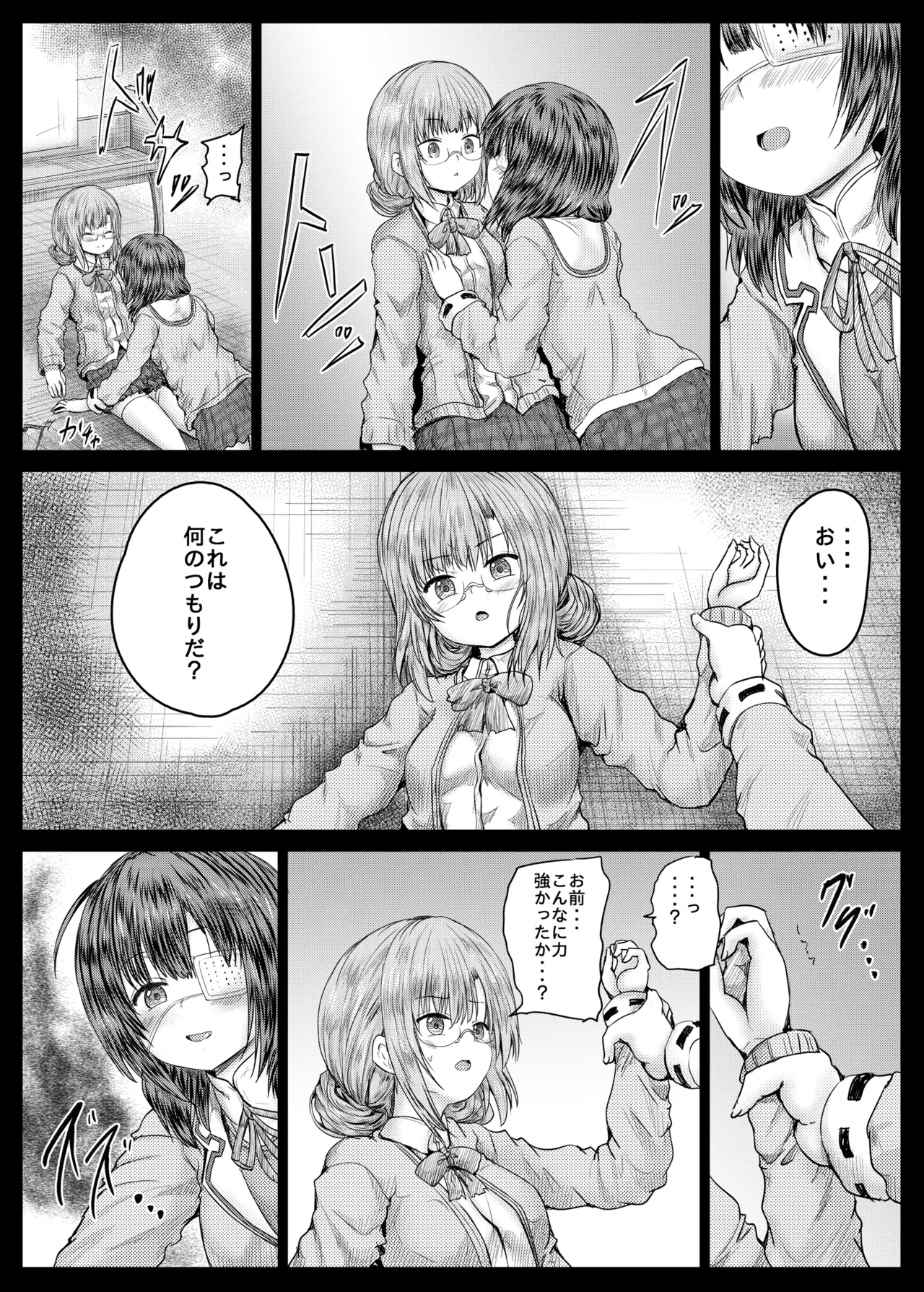 A book where Higumin and Koju do lewd things page 5 full