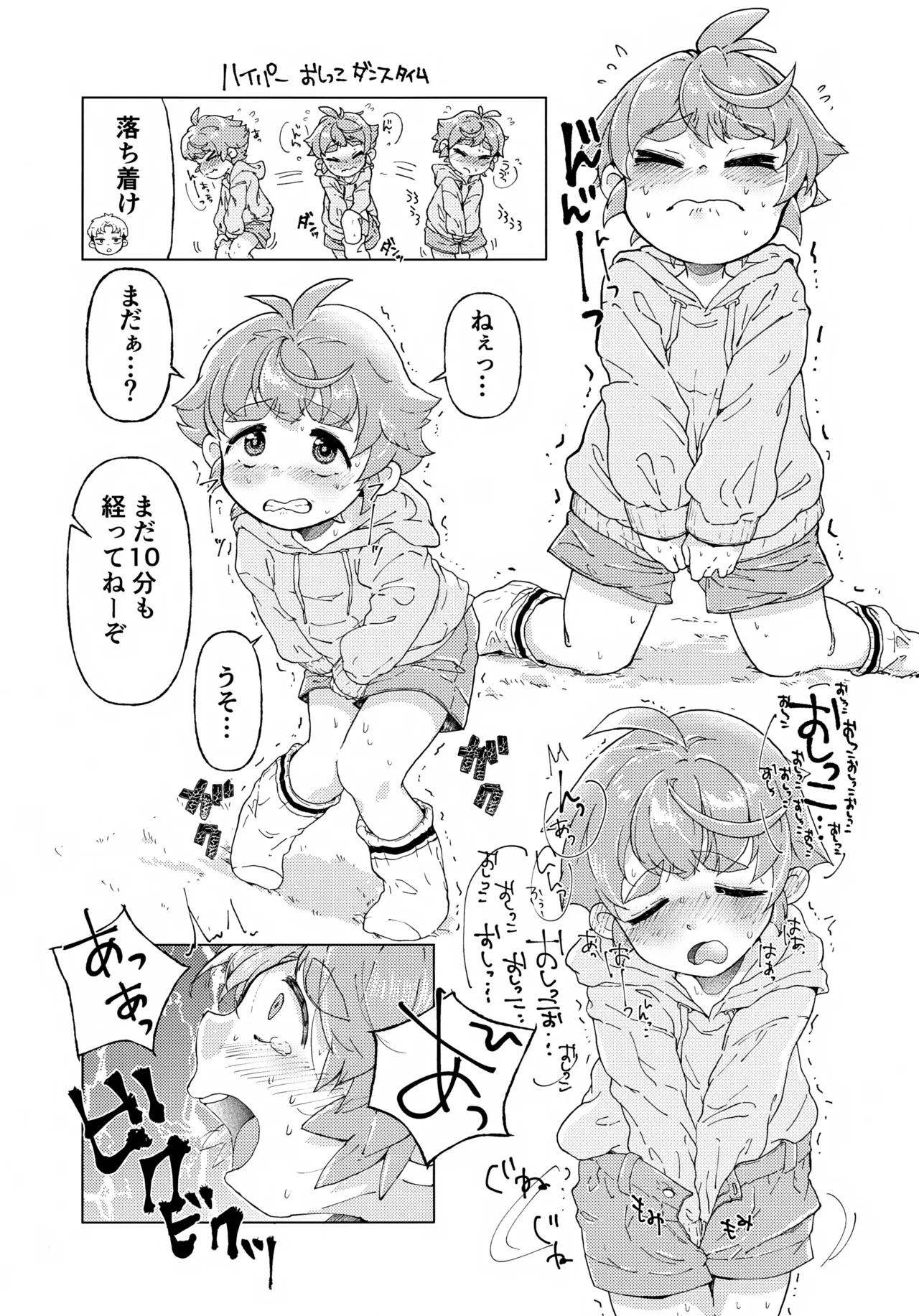 Koitsu wa Tada no Tomodachi Dakara!! page 10 full