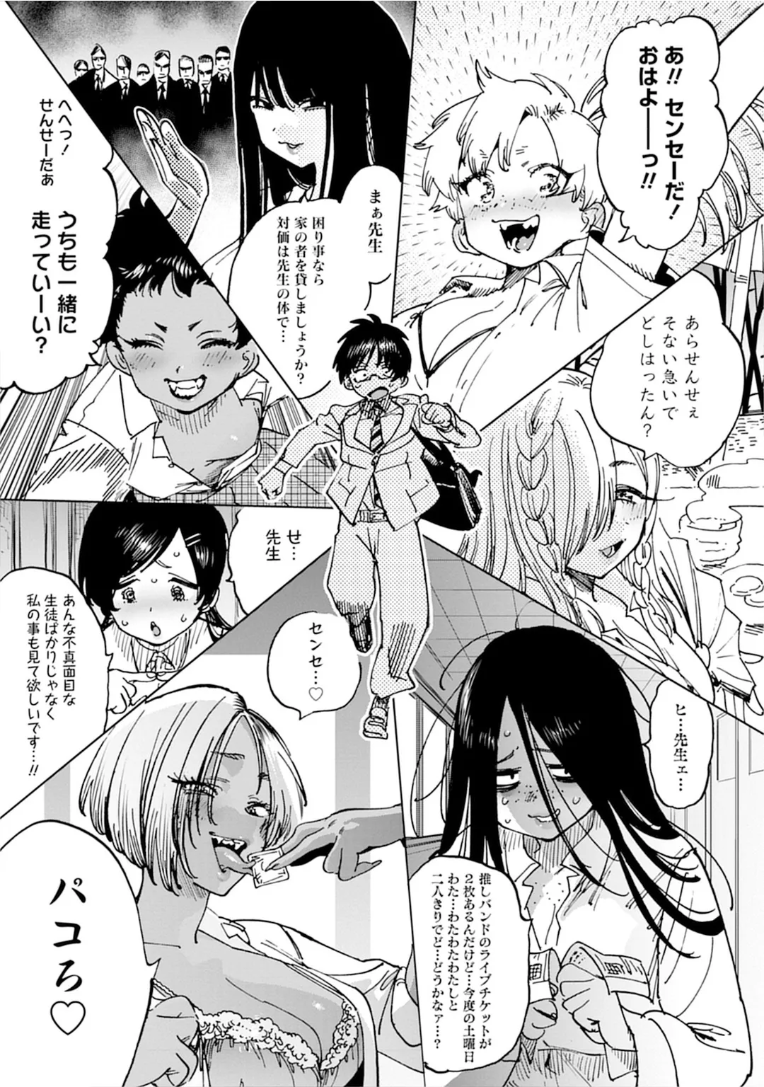 Uo Dekka Kyonyuu Kyojiri Koushinchou Gyaru Chan ha Boku ni Koi Shiteru Anthology Comic page 11 full