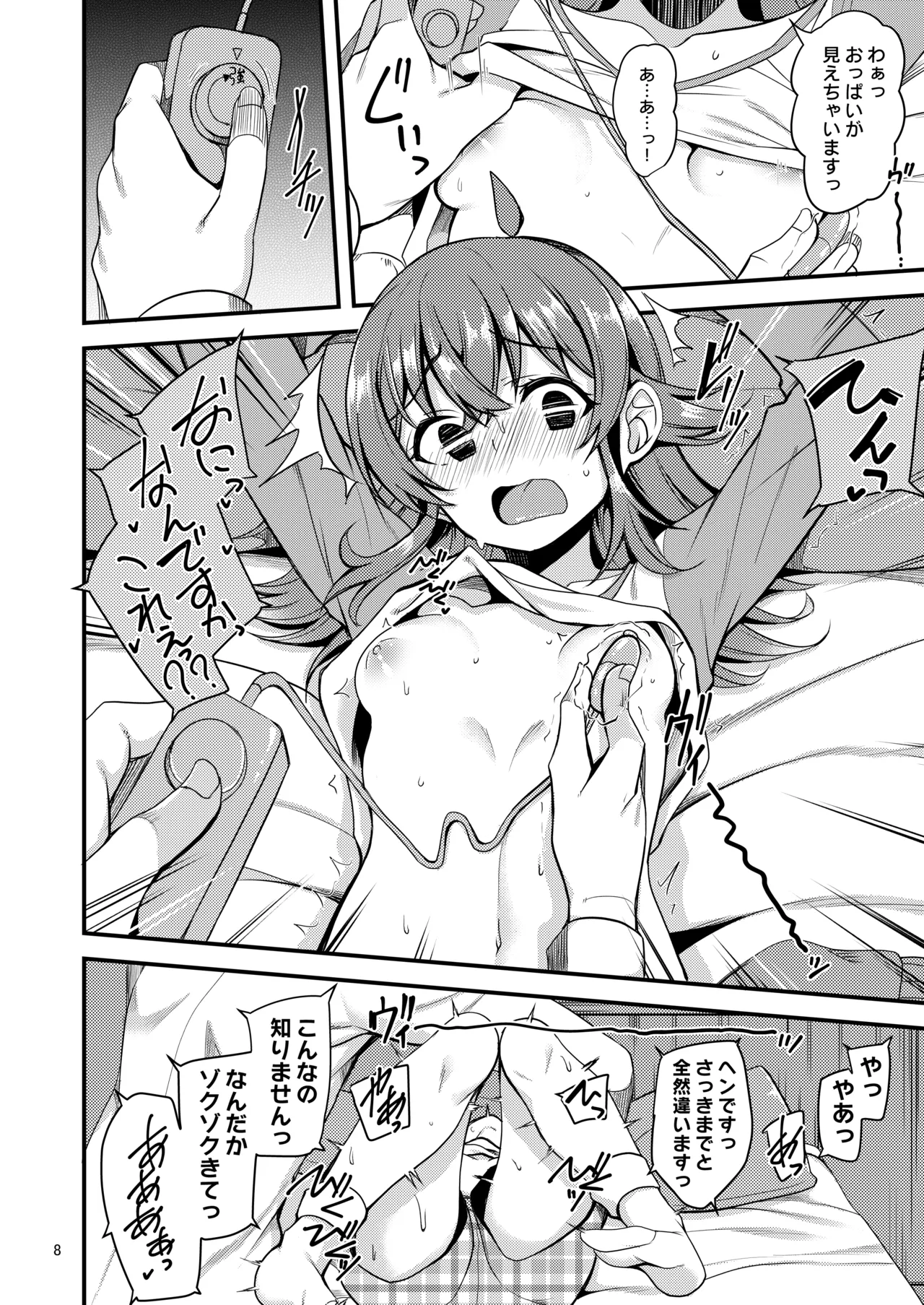 Kaho no Shiranai Takusan no Koto. page 9 full