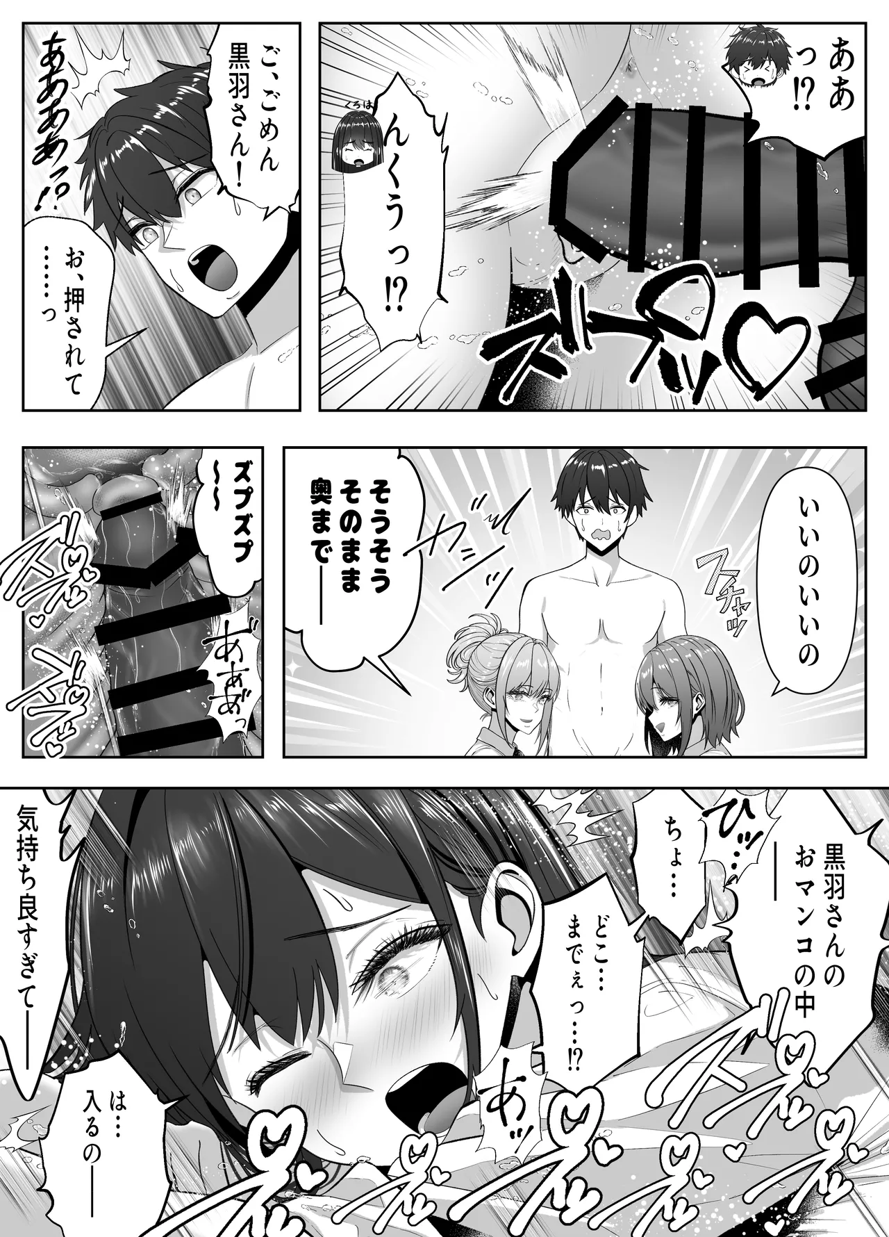 Ore no Heya, Iribitari Gyaru Darake - Bakunyuu bi Gyaru to 4P Nakadashi Life page 12 full