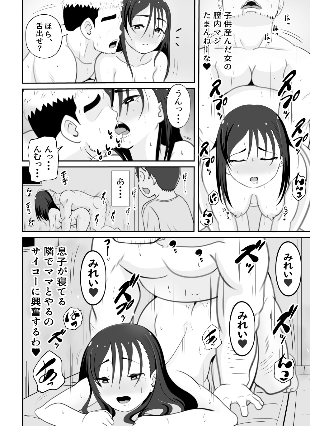 Kaa-san no Shinshitsu Kara Kikoeru Koe page 11 full