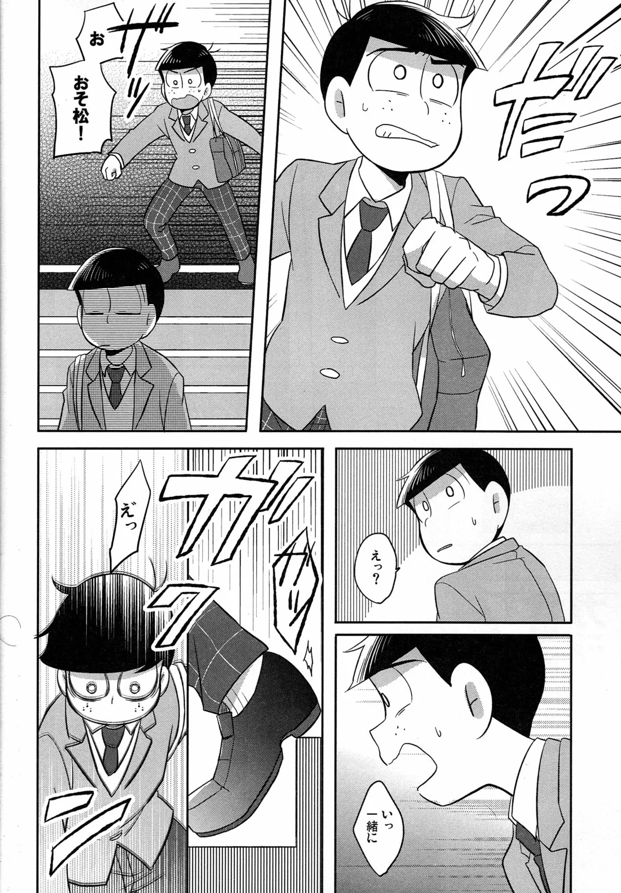 Unlucky Sukebe -eighteen- Osomatsu-san dj page 11 full