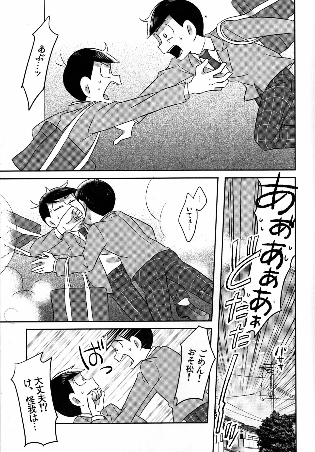 Unlucky Sukebe -eighteen- Osomatsu-san dj page 12 full