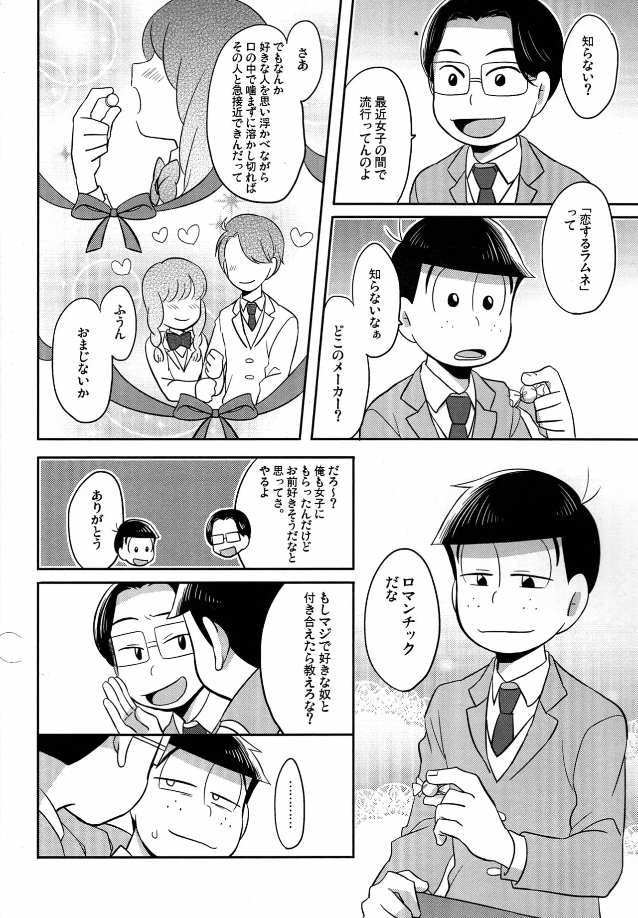Unlucky Sukebe -eighteen- Osomatsu-san dj page 5 full