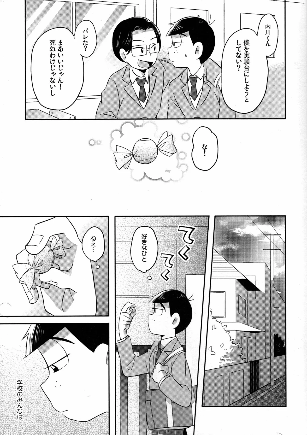 Unlucky Sukebe -eighteen- Osomatsu-san dj page 6 full