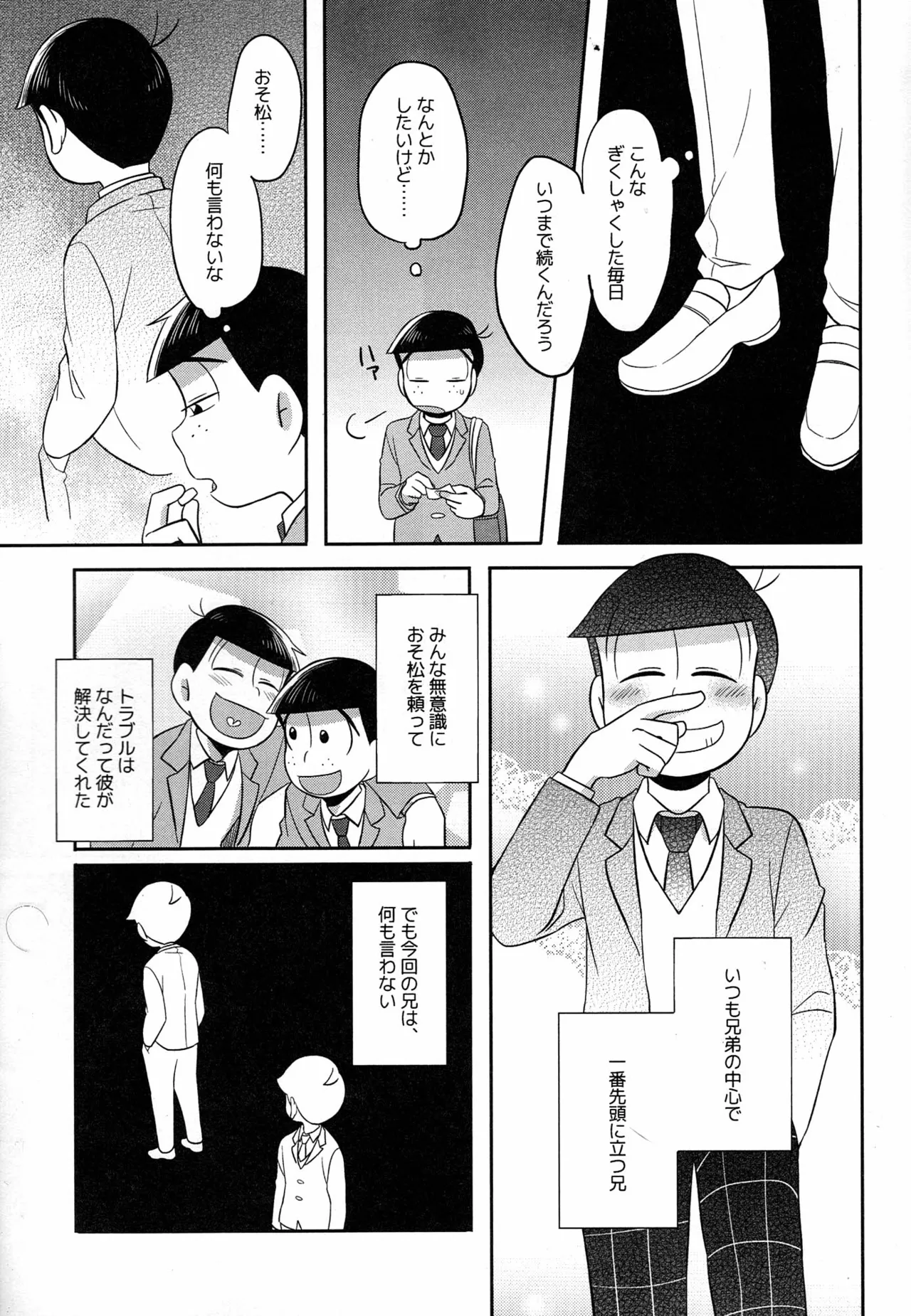 Unlucky Sukebe -eighteen- Osomatsu-san dj page 8 full