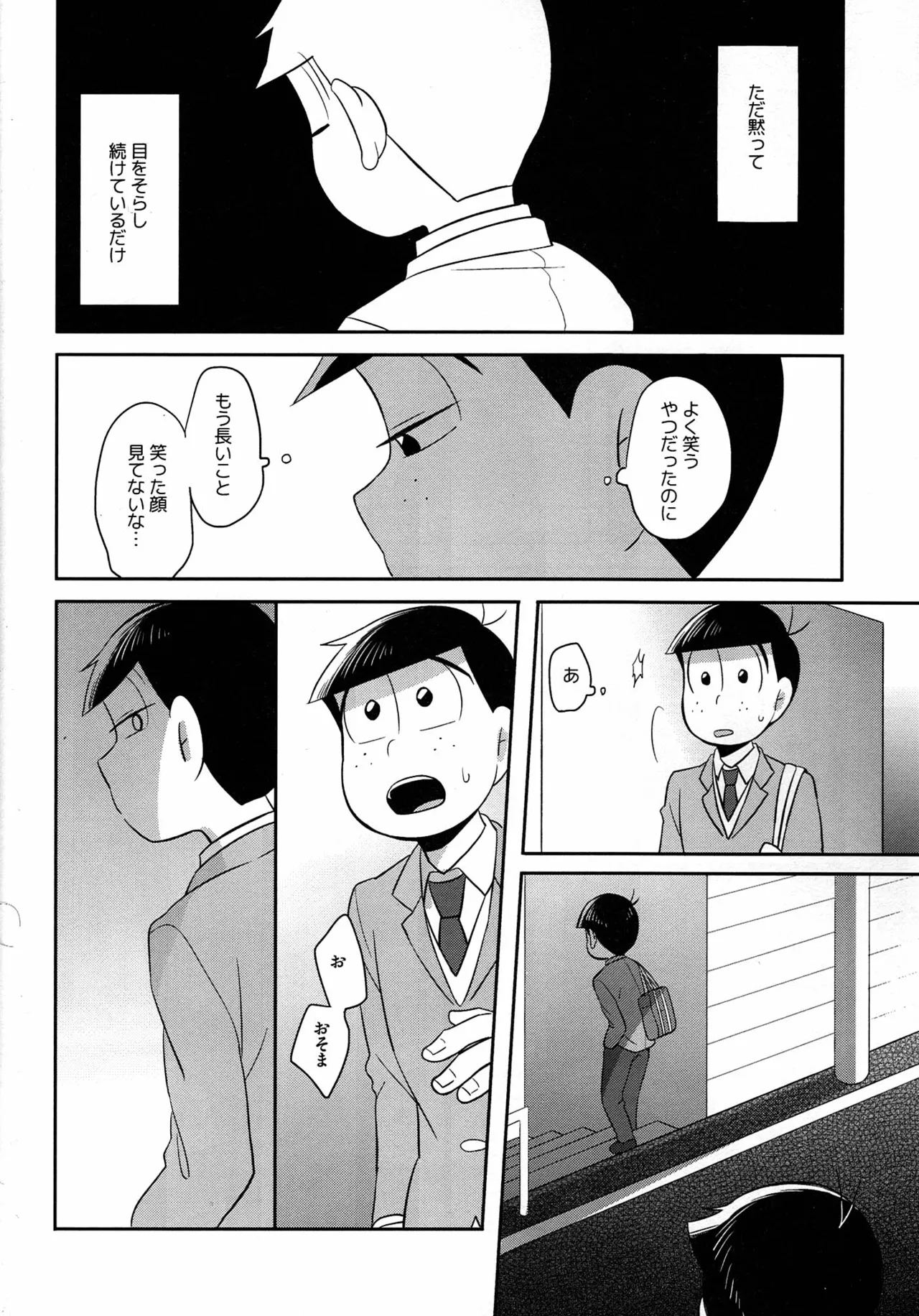 Unlucky Sukebe -eighteen- Osomatsu-san dj page 9 full