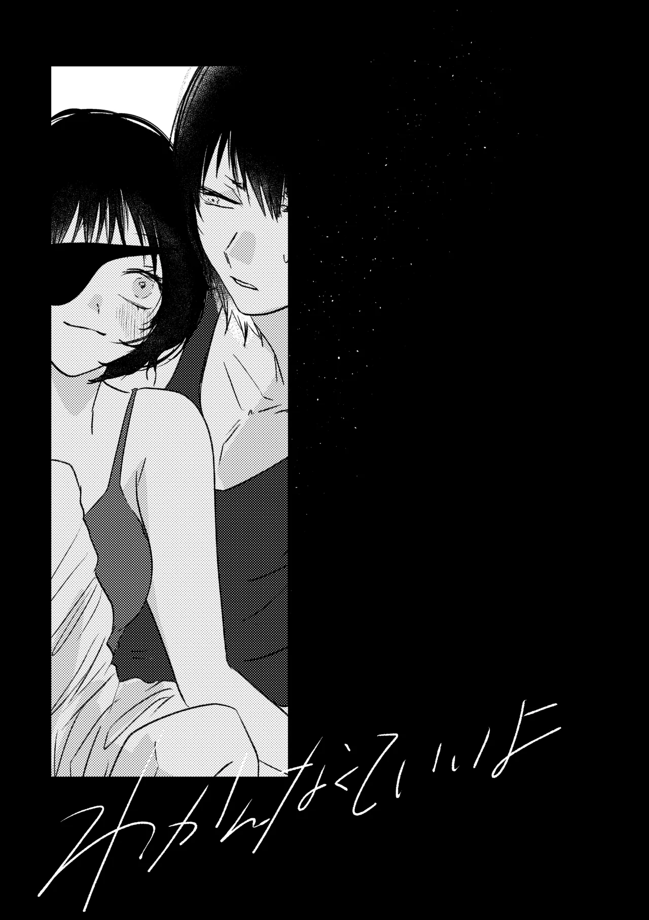 Wakan Nakute Iiyo page 2 full