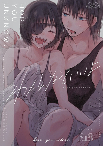[Neteokiru] Wakan Nakute Iiyo (Akihime Sairoku) cover