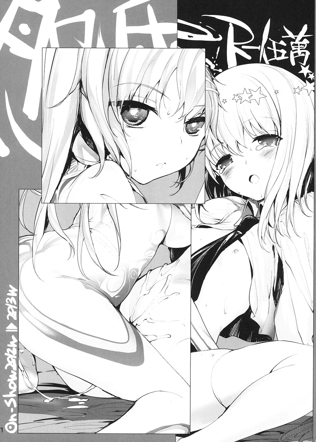 R-GOMAN page 2 full