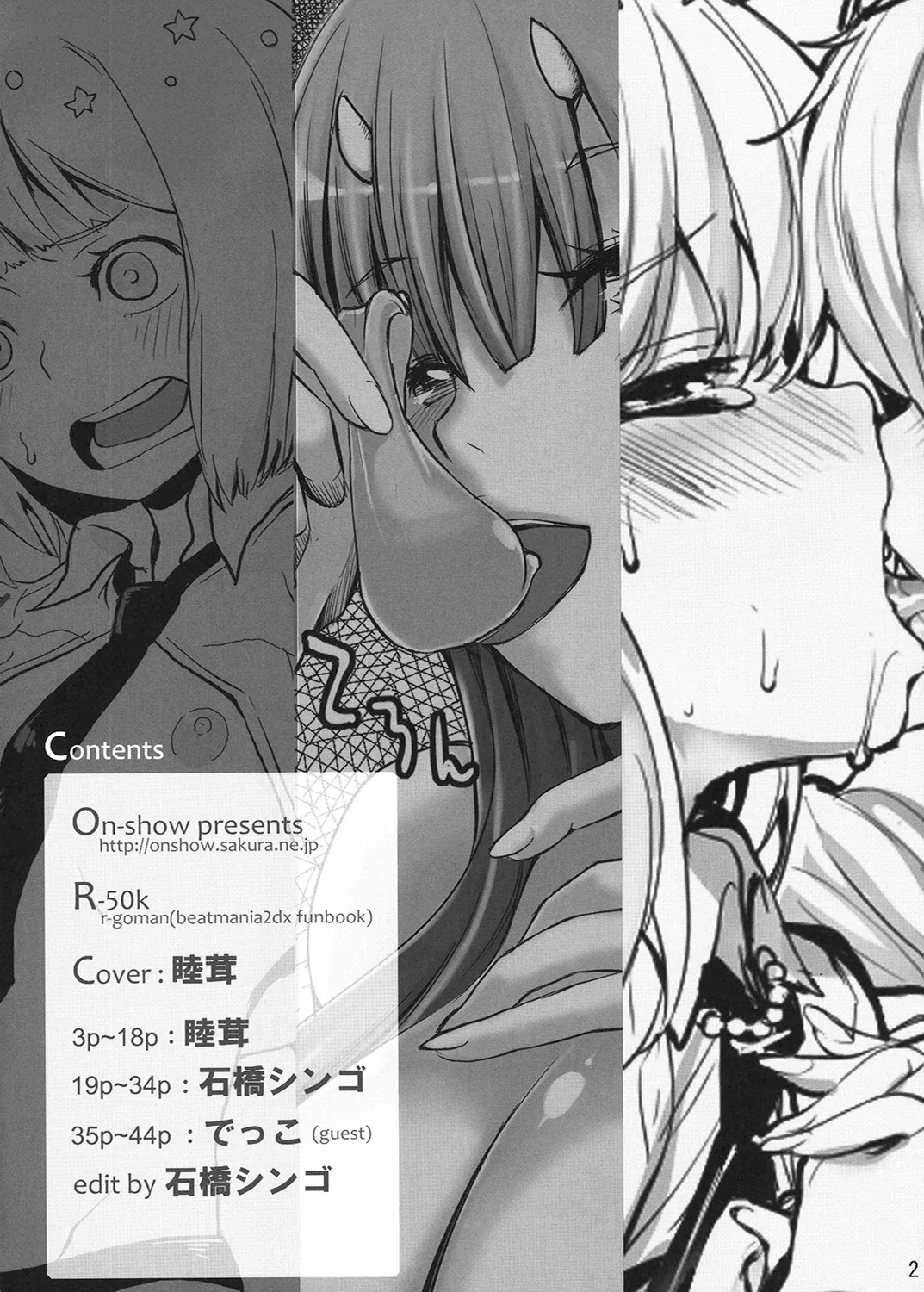 R-GOMAN page 3 full