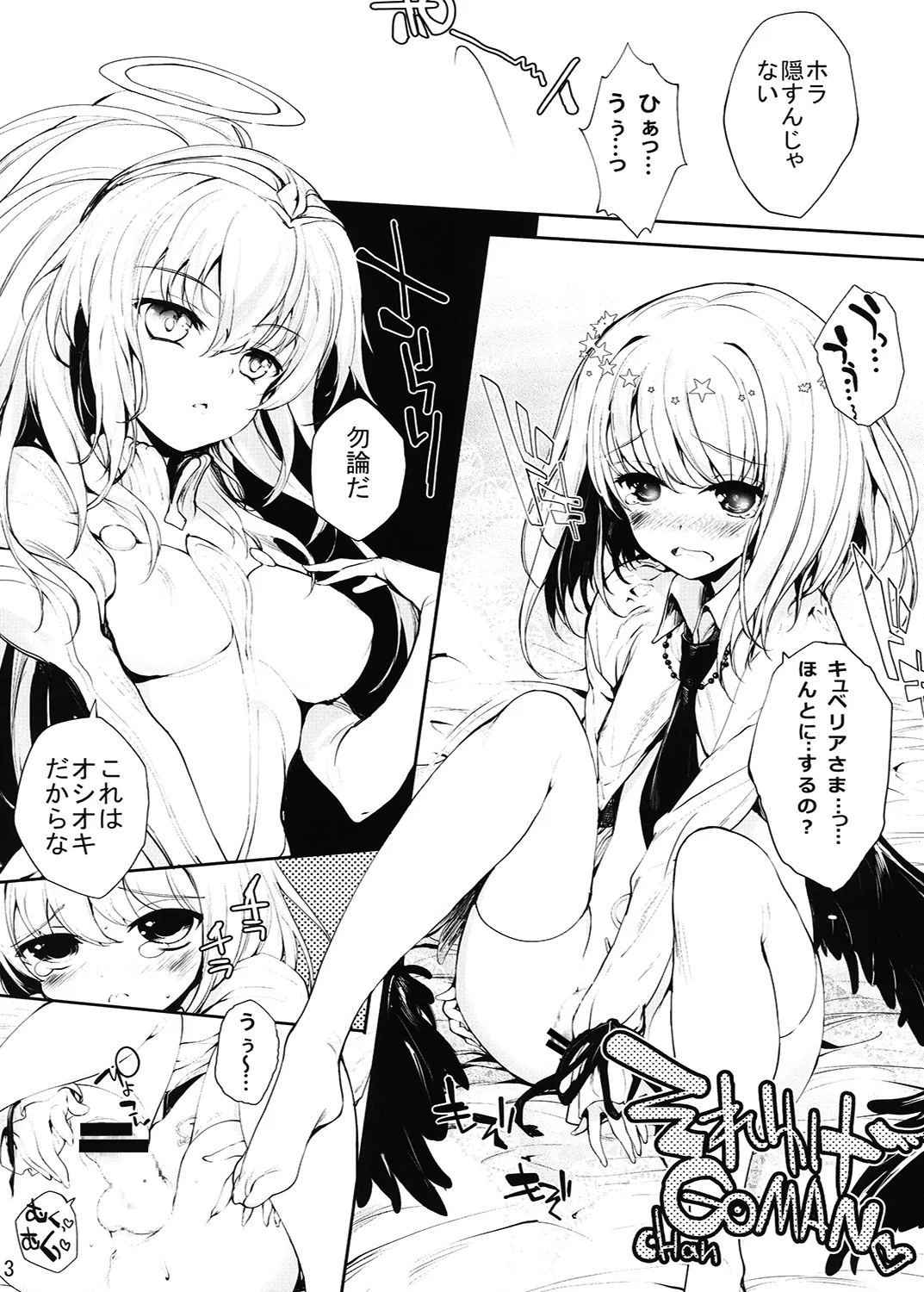 R-GOMAN page 4 full