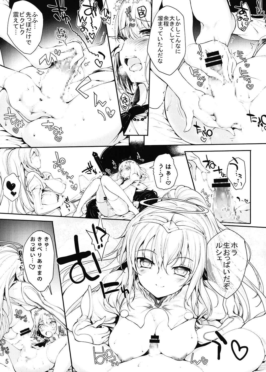 R-GOMAN page 6 full