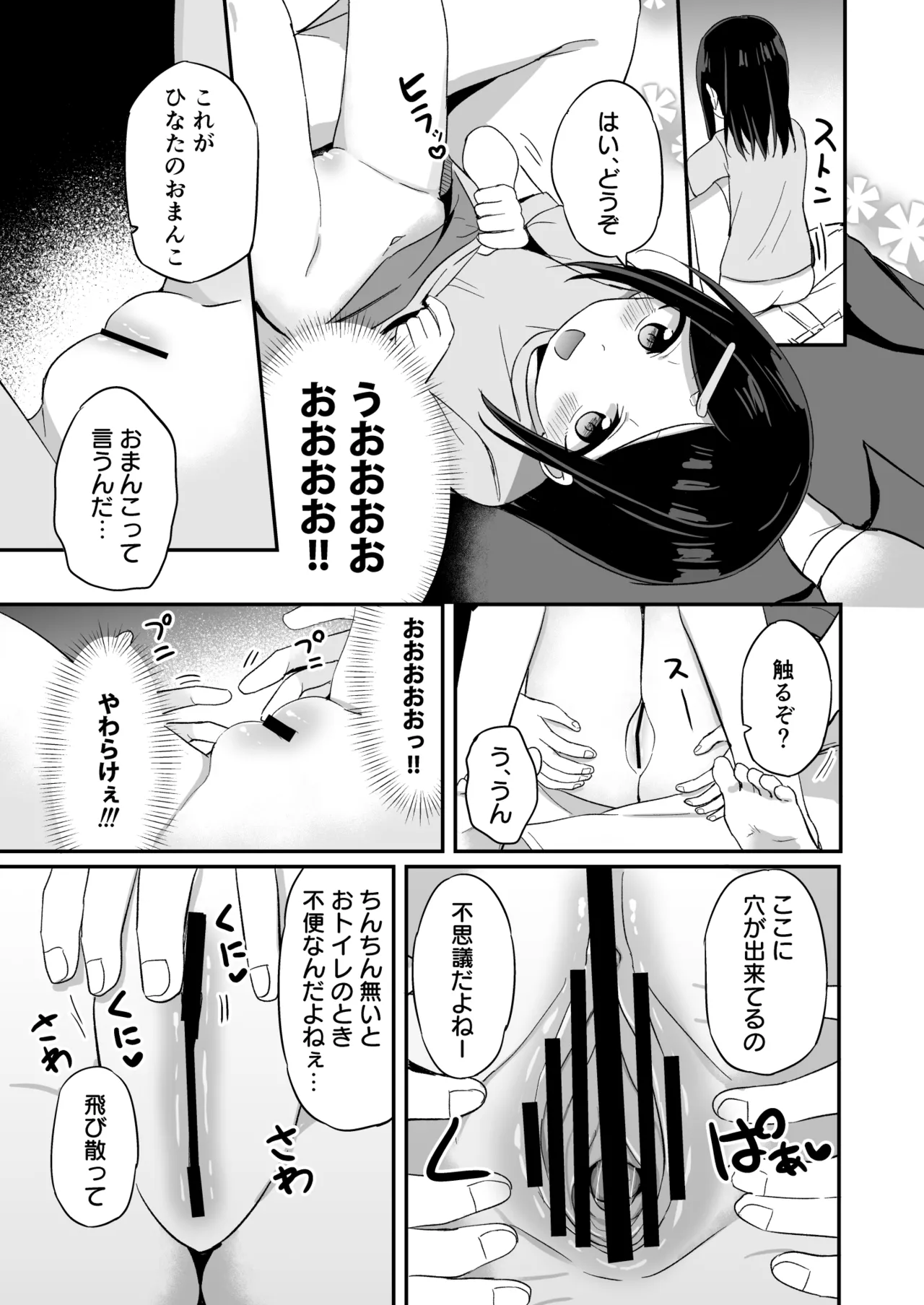 Giri no Otouto ga TSshitanoni Kyorikan ga kawaranakute Yabai！？ page 12 full