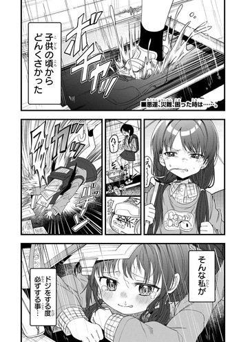 [Inui] Chuu Shitara Donna Onegai mo Kanaete Kureru o Inari-sama no Hare-chan cover