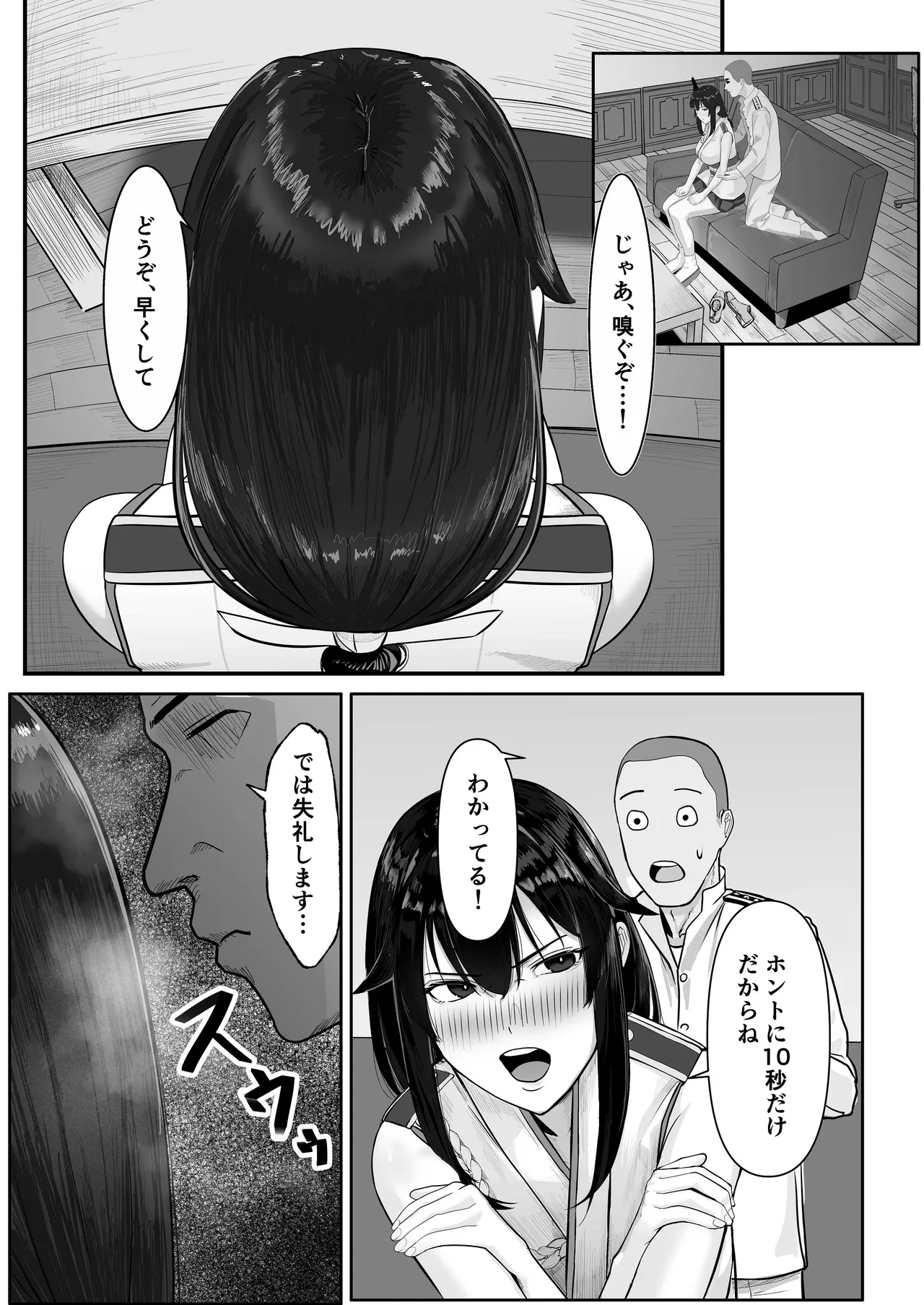 Yamashiro no Nioi o Kagitakute page 9 full