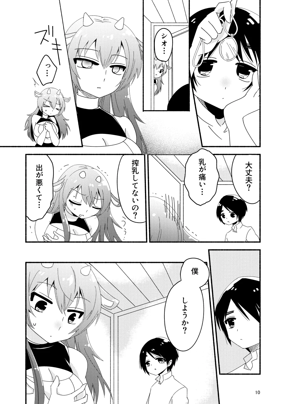 IIko ni wa Iima Mama ga Iru page 12 full