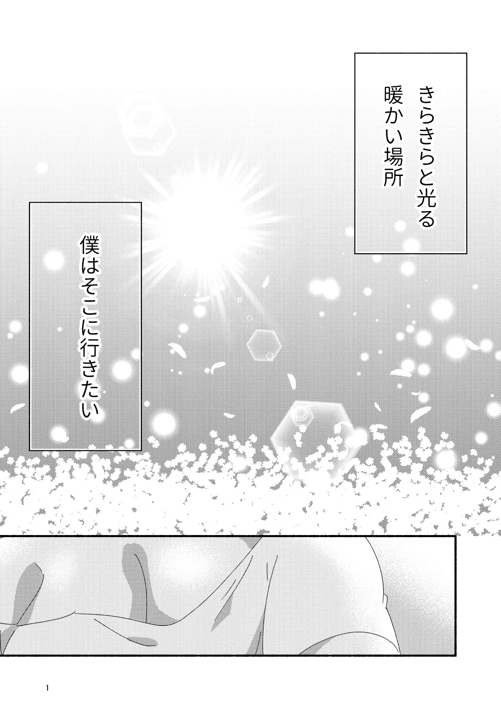 IIko ni wa Iima Mama ga Iru page 3 full