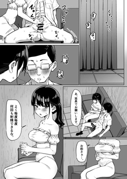 Ecchi na Omise ni Ittara, Mukashi no Doukyuusei ga Ita Hanashi Sono 7