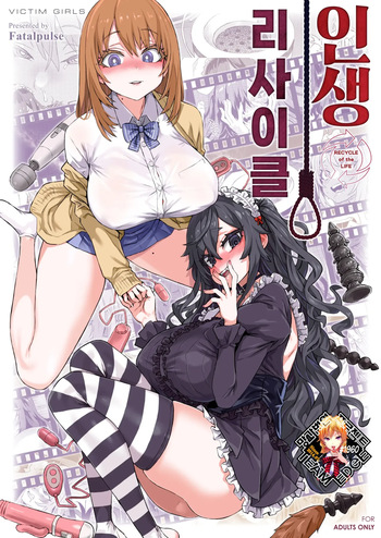 [Asanagi] Jinsei Recycle - RECYCLE of the LIFE ｜ 인생 리사이클 (decensored) cover