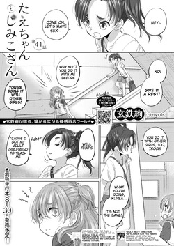Tae-chan to Jimiko-san | Tae-chan and Jimiko-san Ch. 41