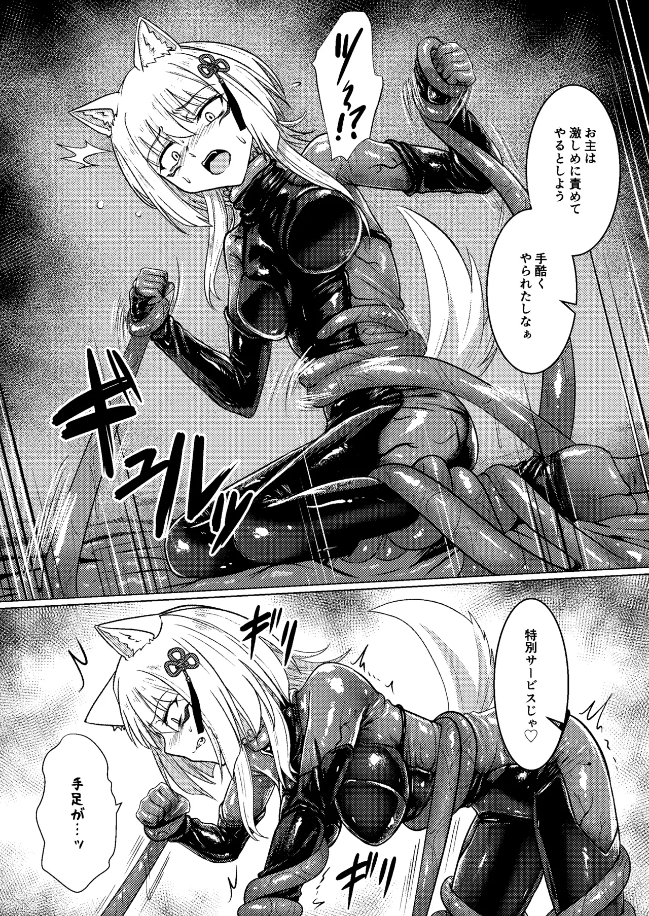 戯れ神隠し弍〜犬神対蛇神の巻〜 page 12 full