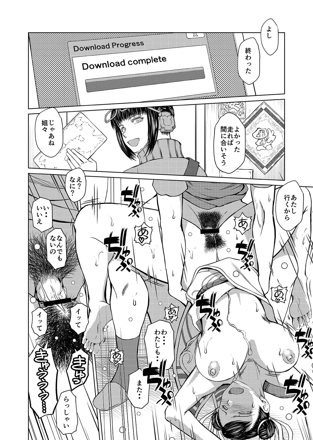 ハルノオトズレ vol.2 page 12 full