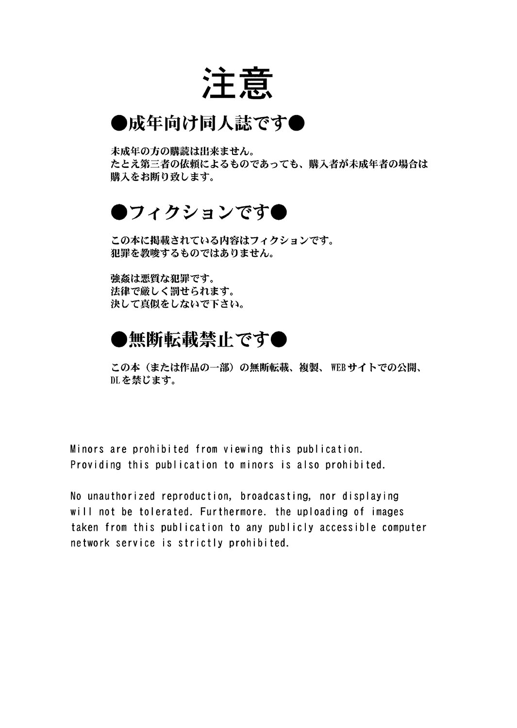 ハルノオトズレ vol.2 page 3 full