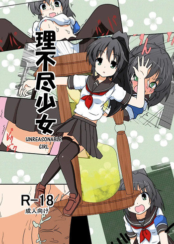 Rifujin Shoujo 1 | Unreasonable Girl Ch. 1 [Mikaduki Neko] [Spanish] [TF Scans] cover
