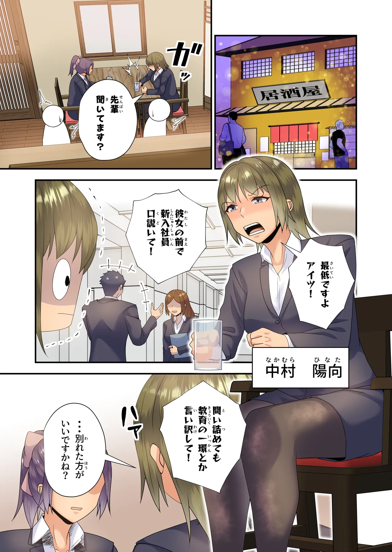 Switch to your female boss page 2 full