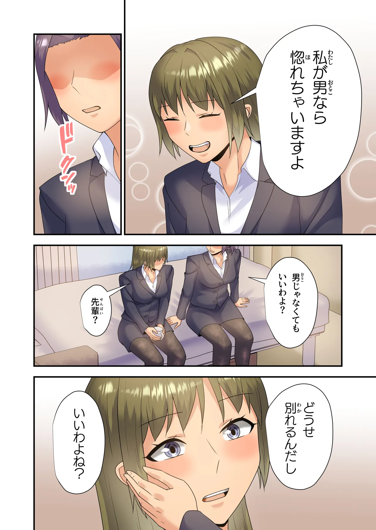 Switch to your female boss page 5 full