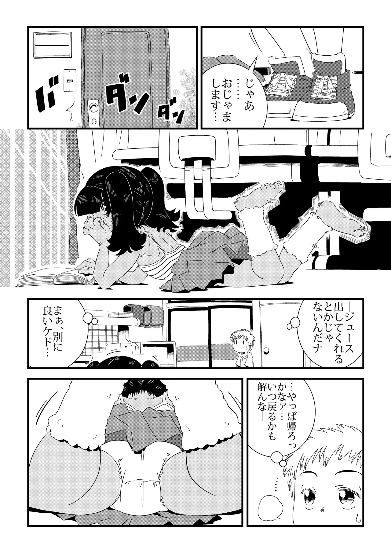 Ruri to Asonde♡ page 3 full