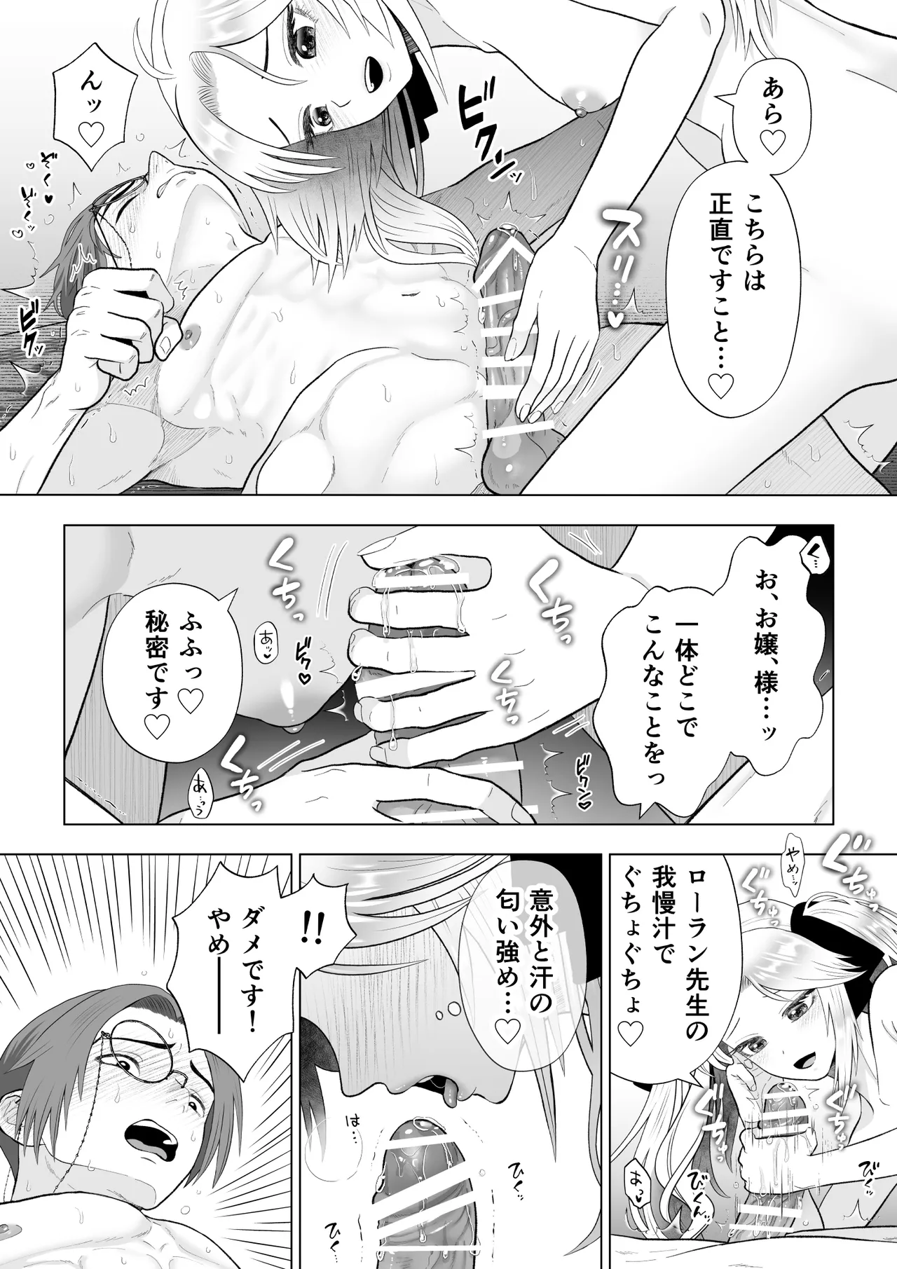 Douse Shinu Nara, Sefure Tsukurimakutte Yarimasu wa! ~Akuyaku Reijou ni Tensei Shita Kedo, Flag Kanri Akiramemashita~ page 11 full