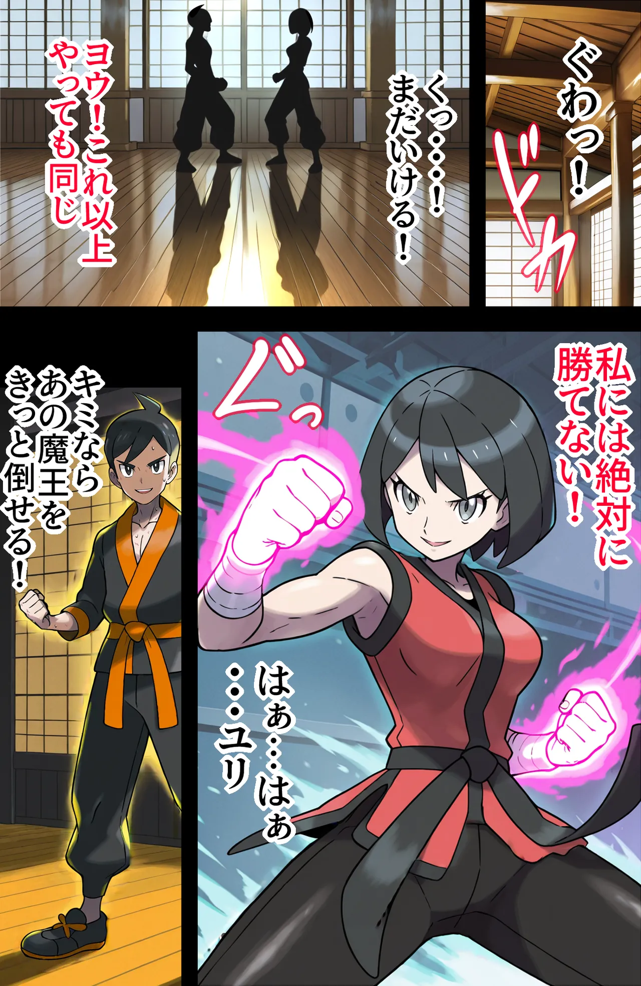 宿屋のおじさん-消えた３人の女勇者- page 11 full