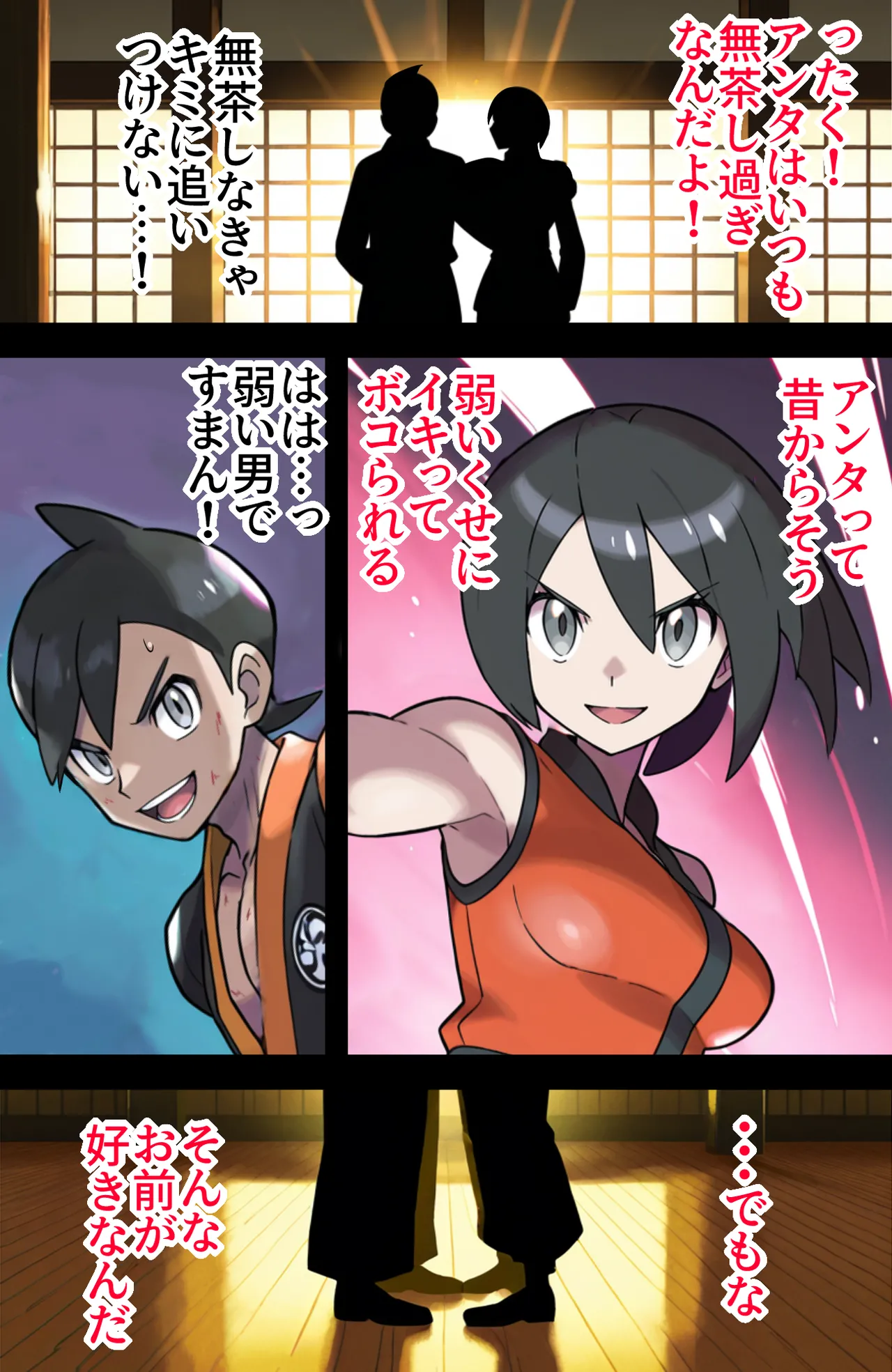 宿屋のおじさん-消えた３人の女勇者- page 12 full