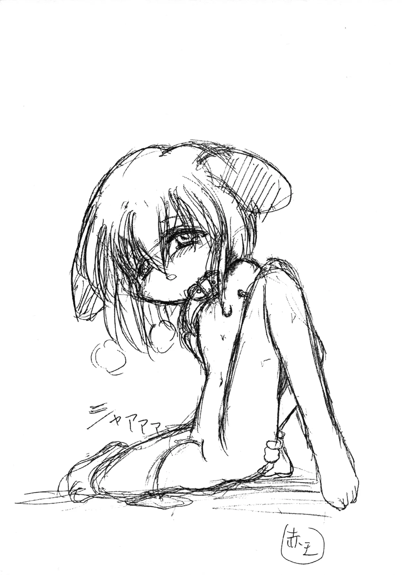 Akadama-ya Kouhou Maki no Ichi page 8 full