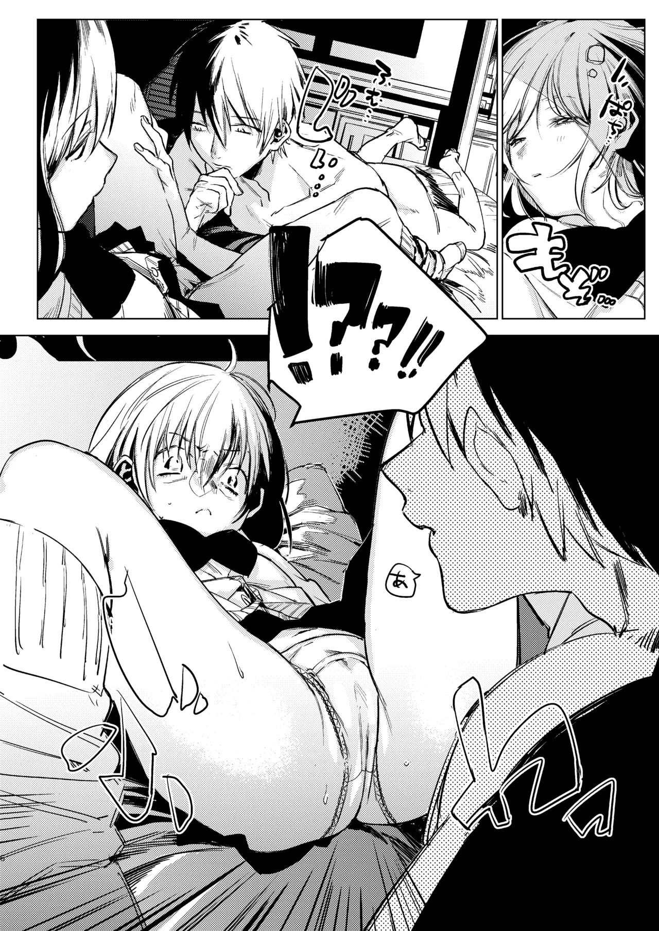 自撮りカノジョ 総集編 + 自撮りカノジョ きっかけ編 page 8 full
