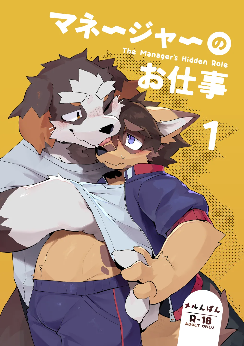 The Manager's Hidden Role 1 page 1 full