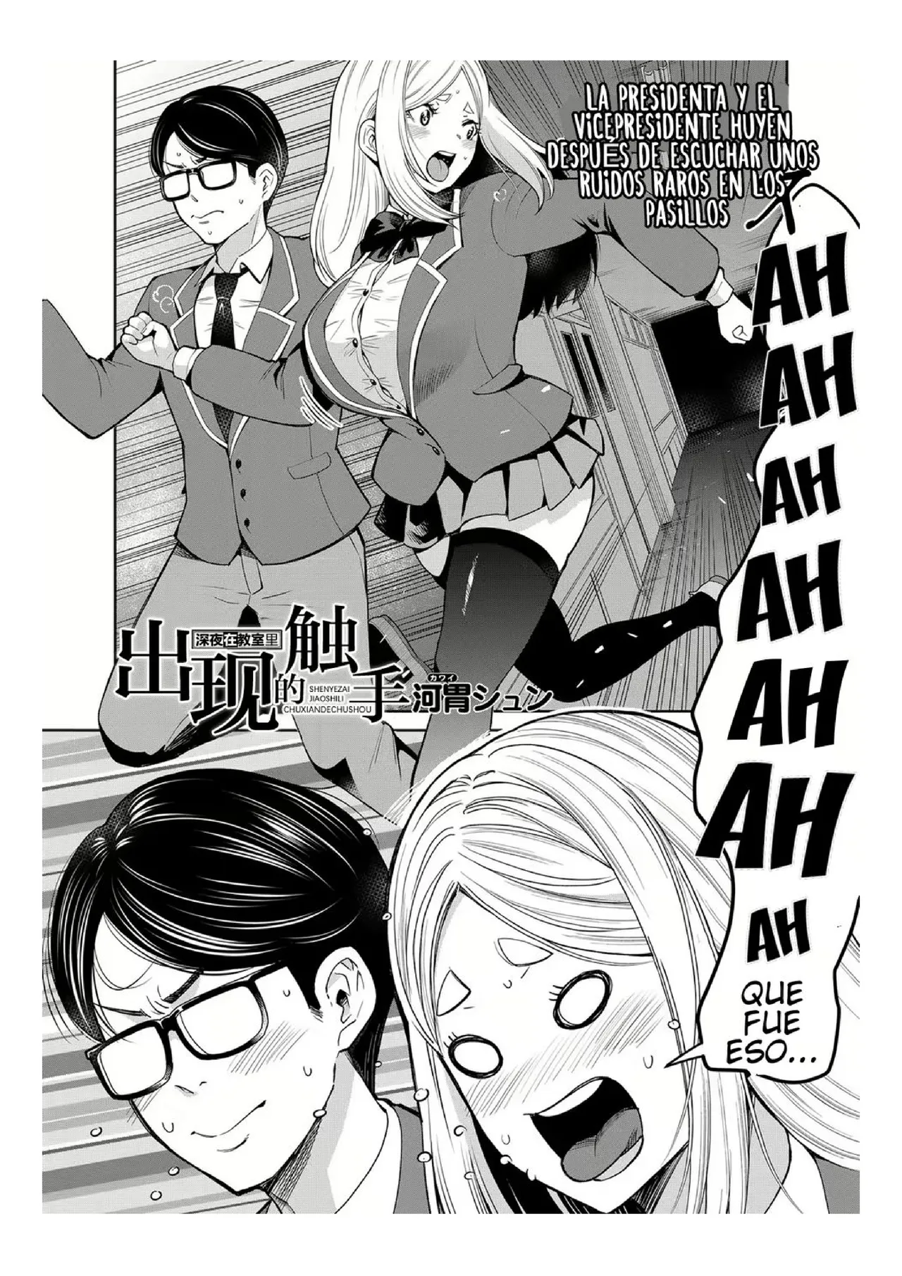 Mayonaka No Kyoushitsu Ni Shokushu Ga Iru page 2 full