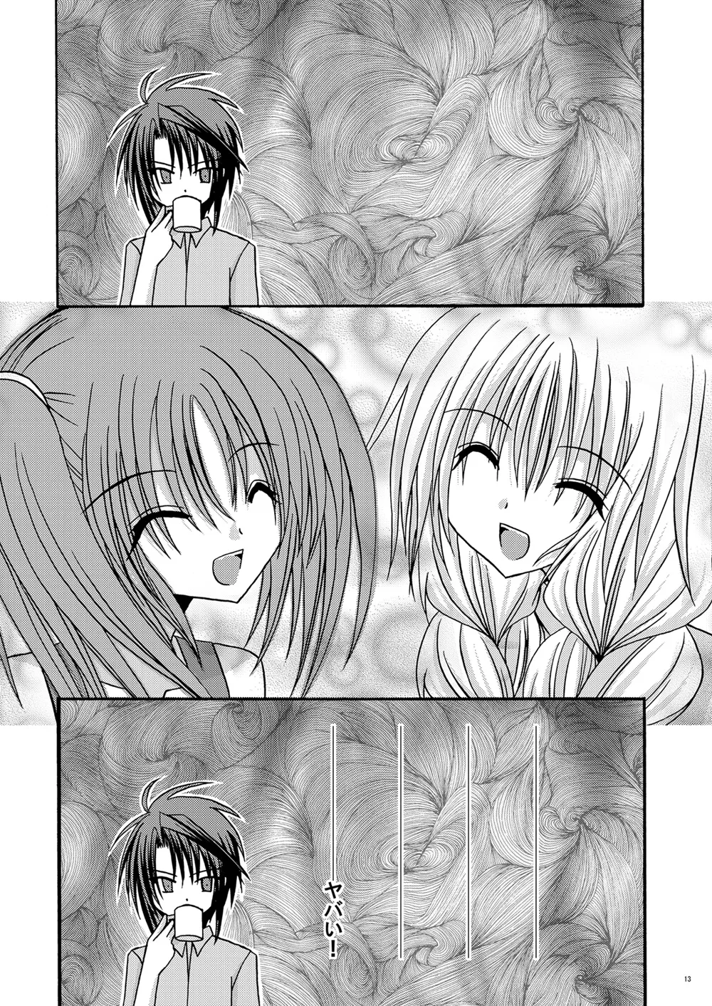 螺旋回廊 page 12 full