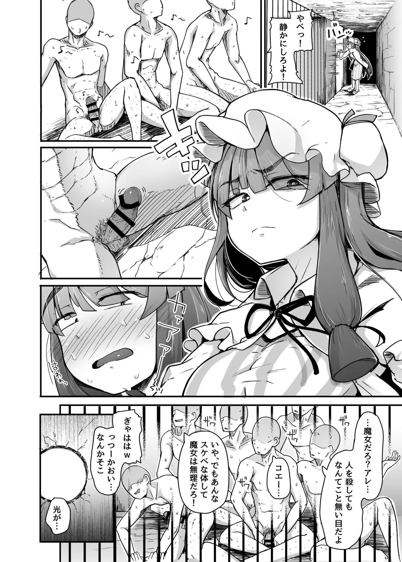 Ana to Muttsuri Dosukebe Daitoshokan Soushuuhen page 10 full