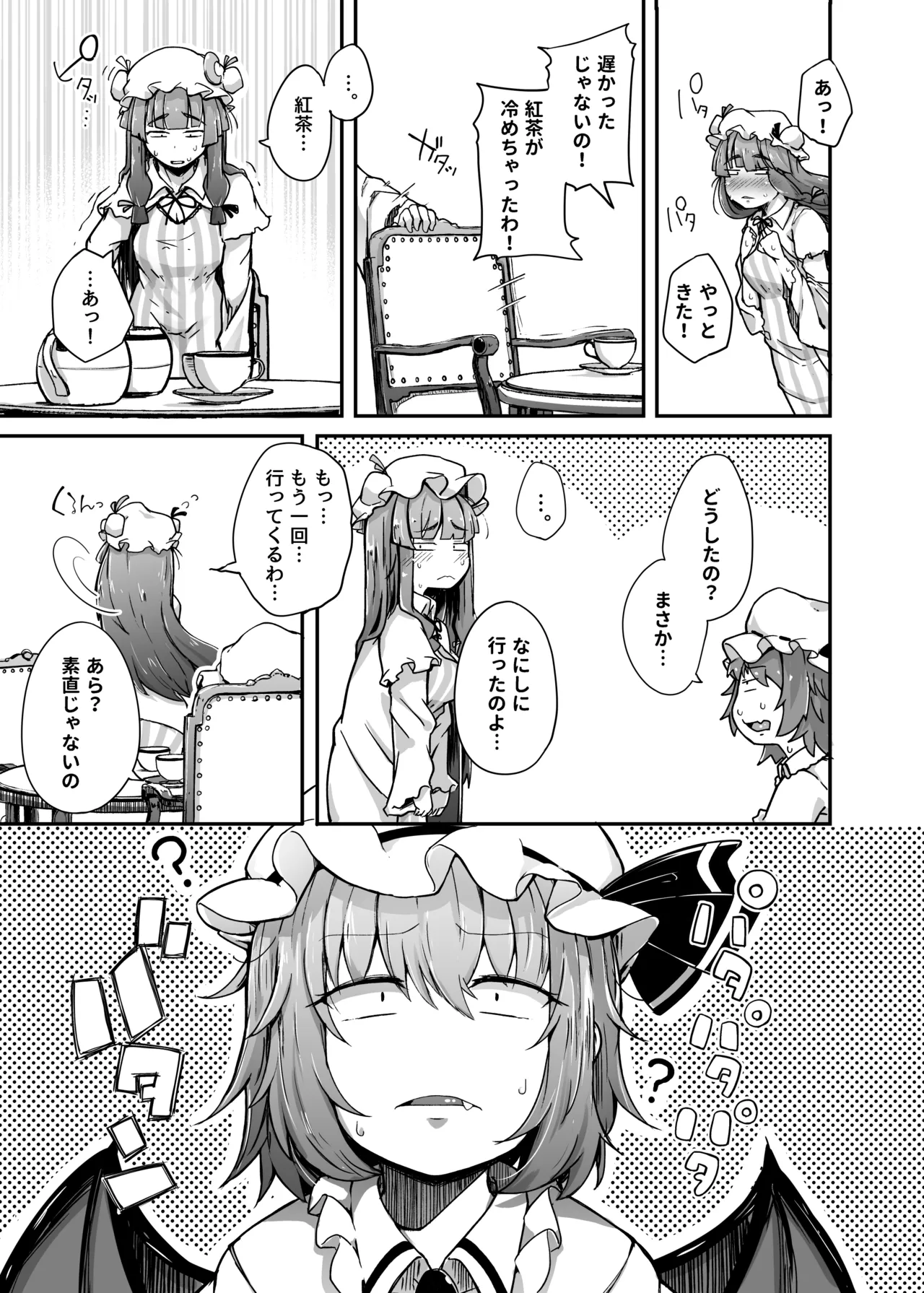 Ana to Muttsuri Dosukebe Daitoshokan Soushuuhen page 11 full
