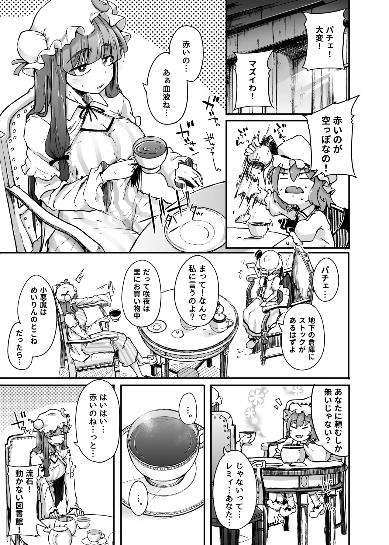 Ana to Muttsuri Dosukebe Daitoshokan Soushuuhen page 5 full