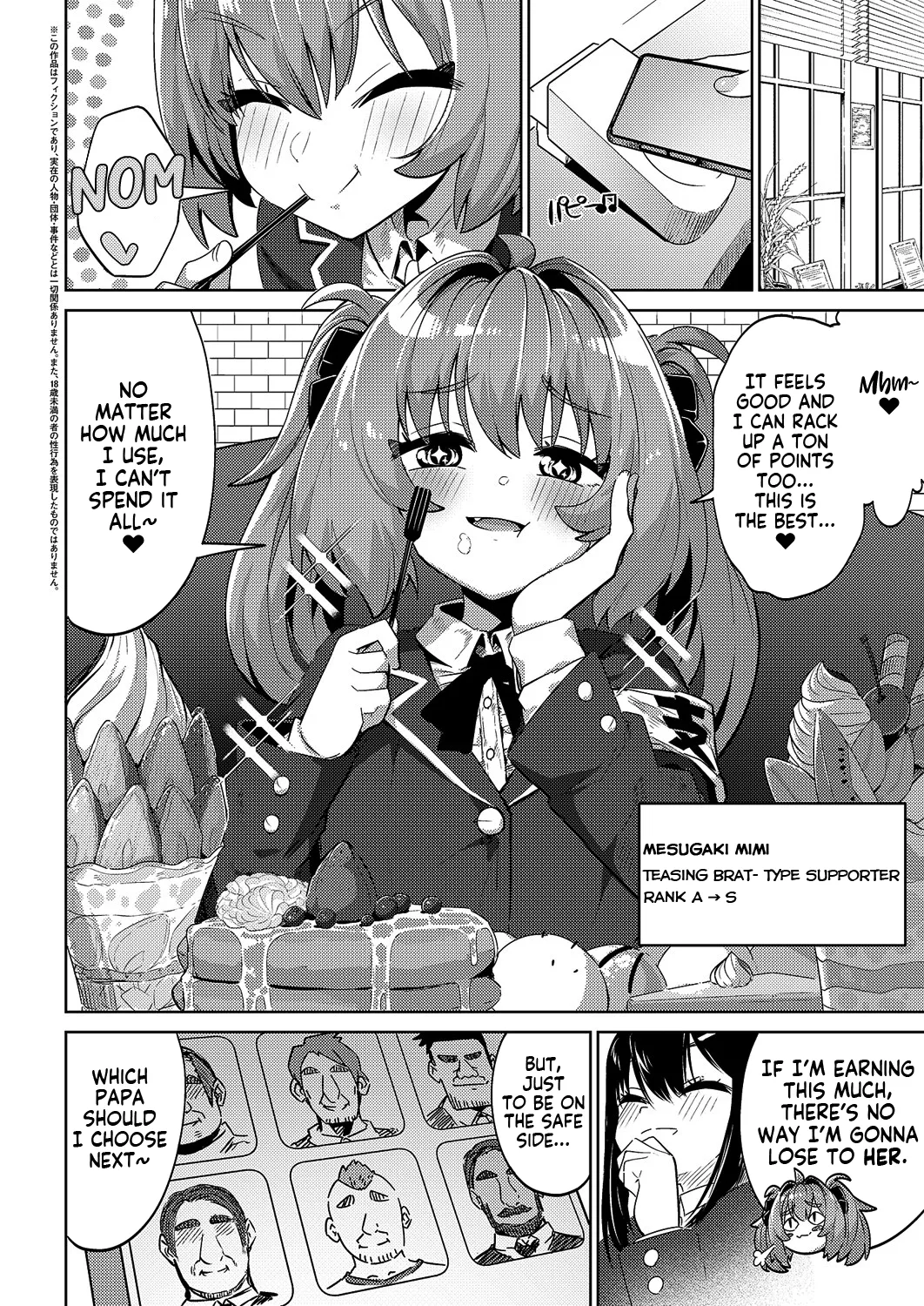 Kokka Kounin Papakatsu Appli -PAPPYTALK- 2 | Government Sanctioned Sugar Dating App -Pappy Talk- 2 page 4 full