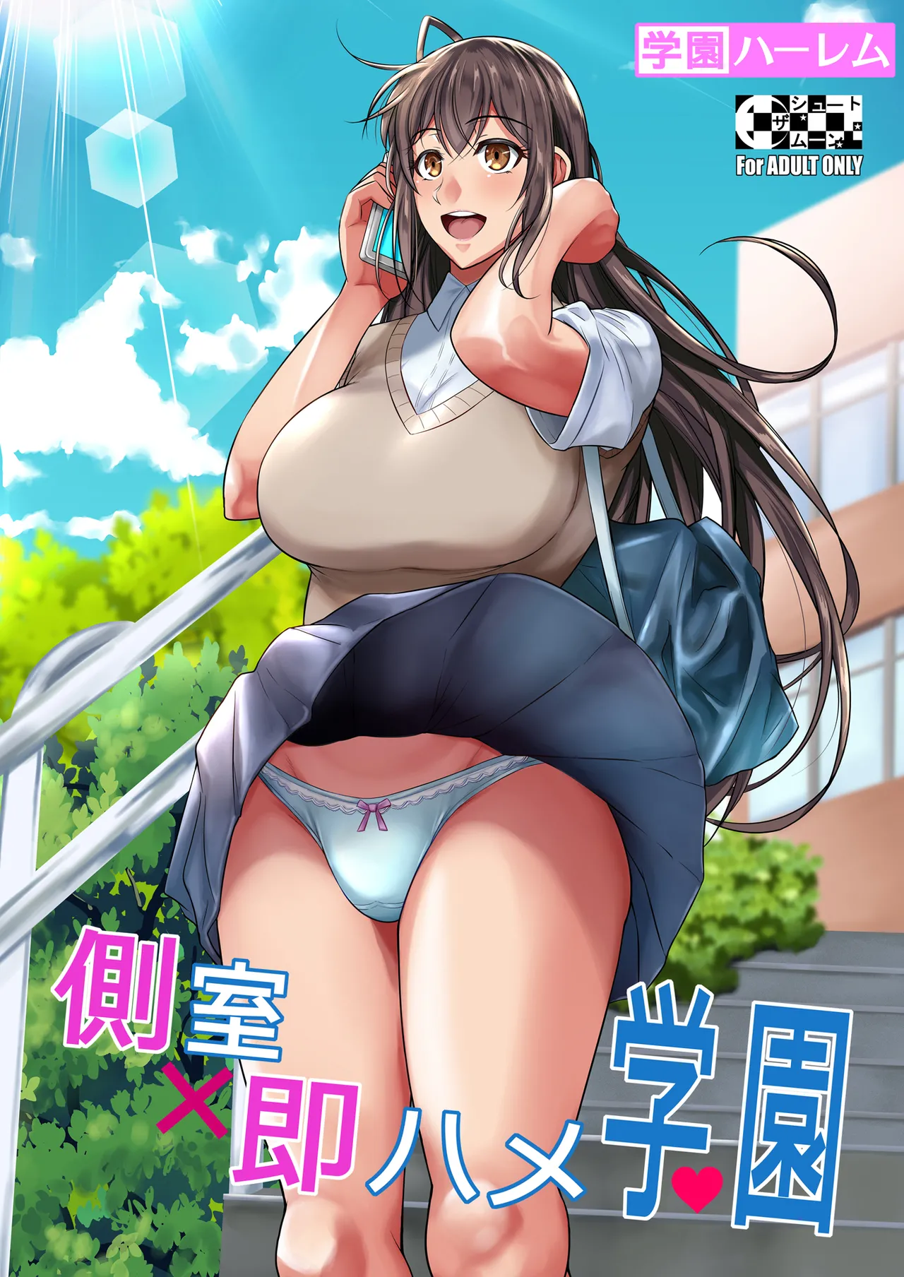 Sokushitsu x Sokuhame Gakuen | Campus de sexe occasionnel page 1 full